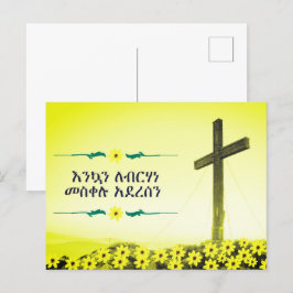 Eopian Meskel Helg Vykort