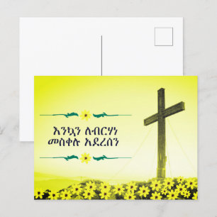 Eopian Meskel Helg Vykort