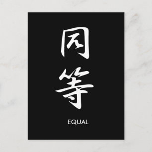 Equal - Doutou Vykort