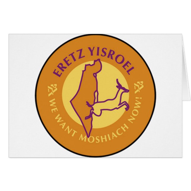 Eretz Yisroel Hälsningskort (Framsidan Horizontal)