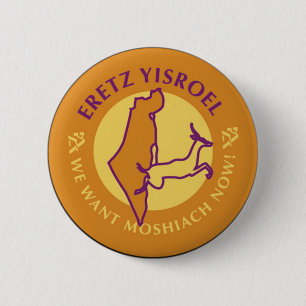 Eretz Yisroel Knapp