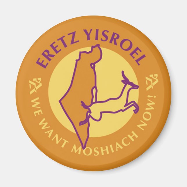 Eretz Yisroel Magnet (Framsidan)
