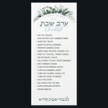 Erev Shabbos Checklist Blommigt Magnetic Reminder<br><div class="desc">Vår Erev Shabbos Checklist Magnetic Reminder är en elegant, ett klokt sätt att se till att allt blir gjort med gott om tid att spara på Erev Shabbos! Vi tänder aldrig ljusskabborljus innan vi kör ner på den här listan. Innehåller utrymme för att du ska kunna anpassa dig till din...</div>