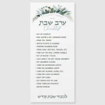 Erev Shabbos Checklist Blommigt Magnetic Reminder