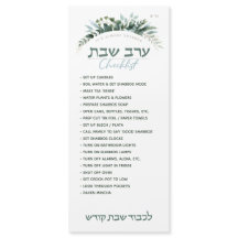 Erev Shabbos Checklist Blommigt Magnetic Reminder