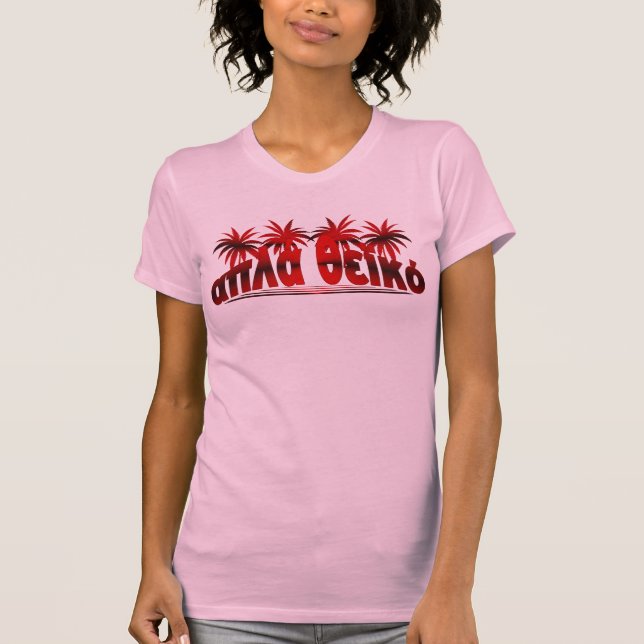 Es ist "Einfach Göttlich" in Griechenland T Shirt (Framsida)