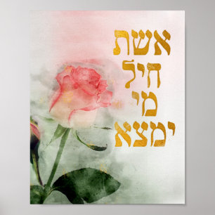 Eshet Chayil Hebrew Judiska Mamma och frun Poster