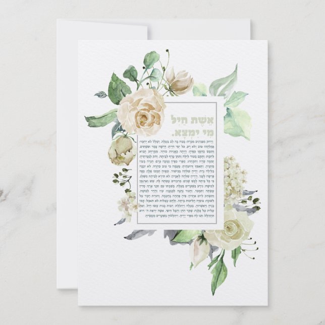 Eshet Chayil Woman of Valor Watercolor (Framsida)