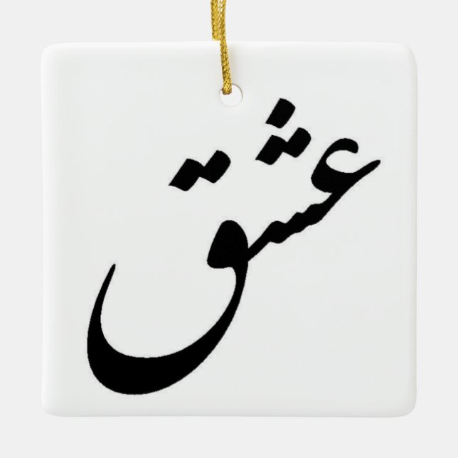 "ESHGH" JULGRANSPRYDNAD KERAMIK (Framsida)
