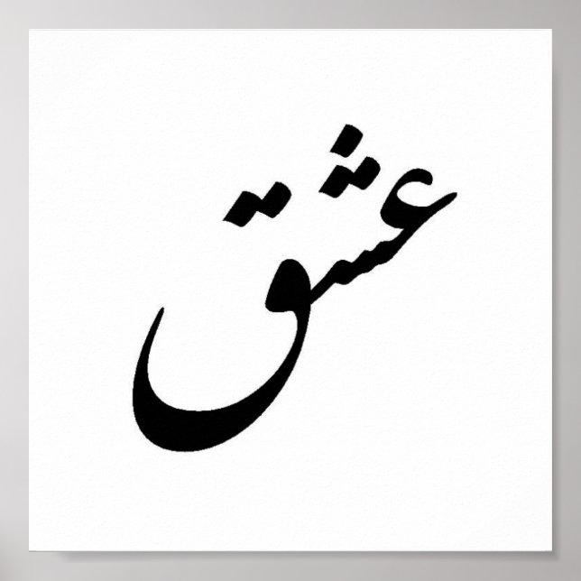 "ESHGH" POSTER (Framsidan)