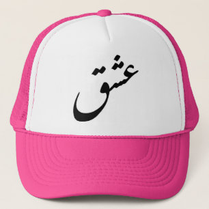"ESHGH" TRUCKERKEPS