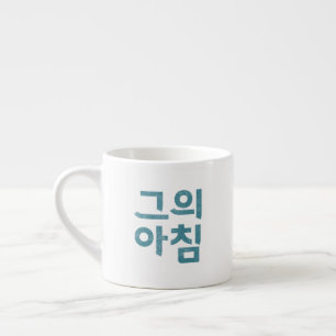 Espresso Kopp - "그 의 아 침" (Hans morgon) Espressomugg