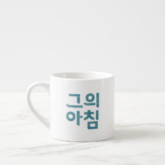Espresso Kopp - "그 의 아 침" (Hans morgon) Espressomugg