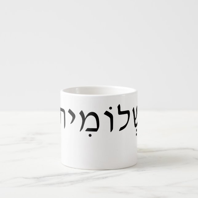Espresso mugg med Hebrew namn Espressomugg (Framsidan)
