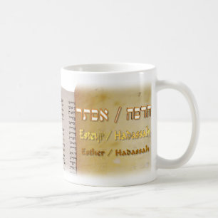 Esther & Hadassah i hebré Kaffemugg