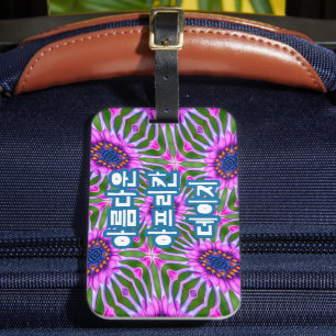Esthetic Daisy Mönster Bagagebricka