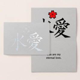 ETERNAL KÄRLEK Japansk Kanji Anpassningsbar Text i Folierat Kort