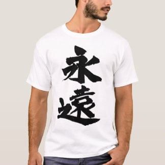 eternity Tシャツ T Shirt