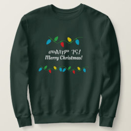 Ethiopian Christmas Sweater Amharic & English Lång Ärmad Tröja