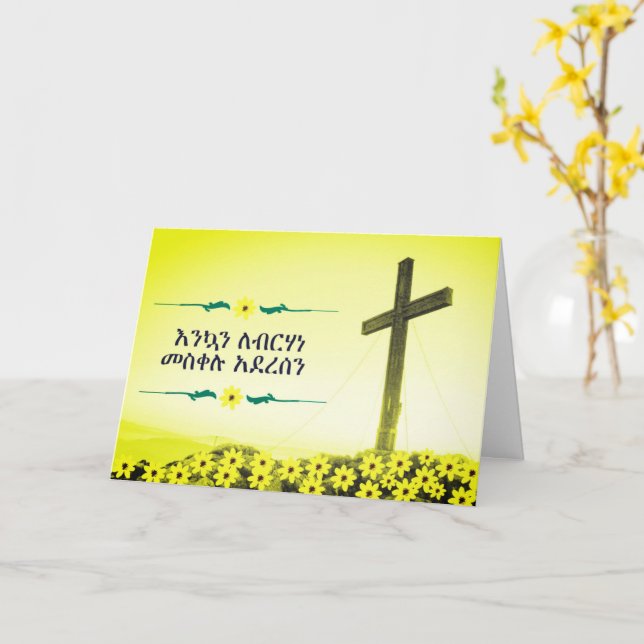 Etiopian Meskel Helgdag Önskemål Kort (Gul blomma)