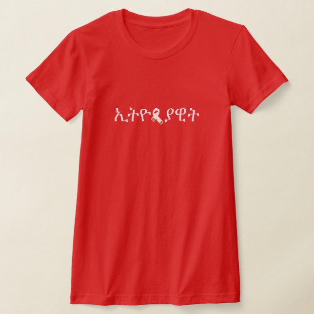 Etiopiawit betyder etiopisk kvinna t shirt (Laydown)