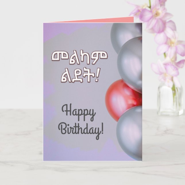 Etiopien Amharic Grattis på födelsedagen Melkam Li Kort (Orkide)