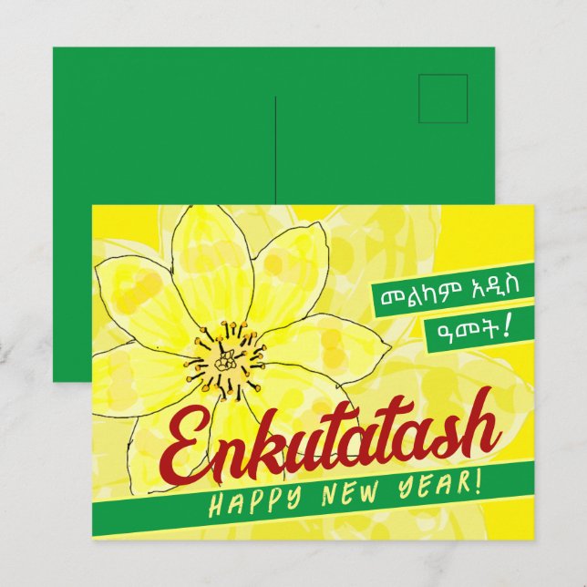Etiopien Gott nytt år Vykort (Fram/baksida)