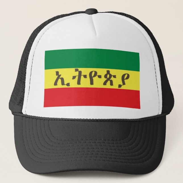 Etiopien i Amharic om Flagga Keps (Framsida)