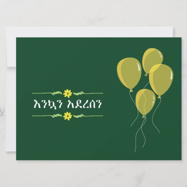 Etiopien - nyårssessionen september inbjudningar (Framsida)