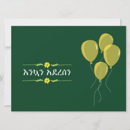 Etiopien - nyårssessionen september inbjudningar