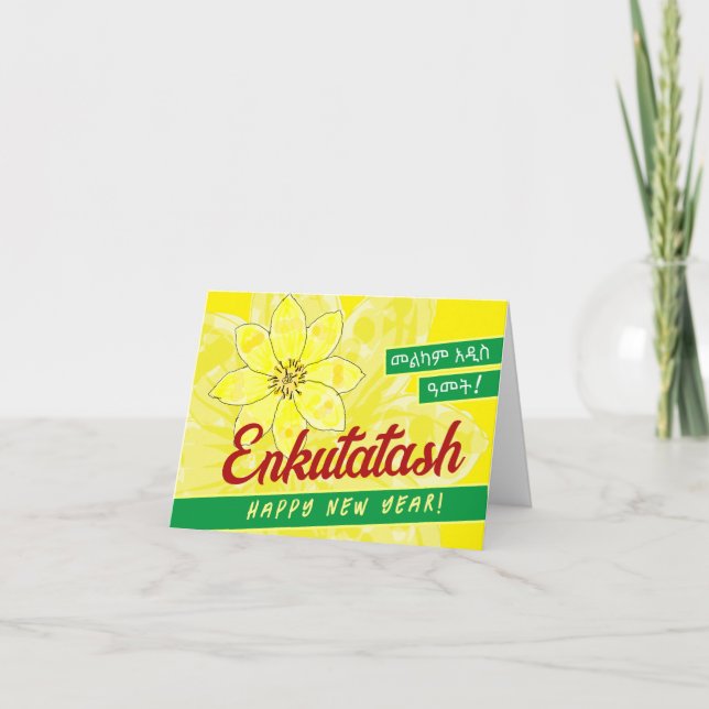 Etiopiens nyår inbjudan (Framsida)