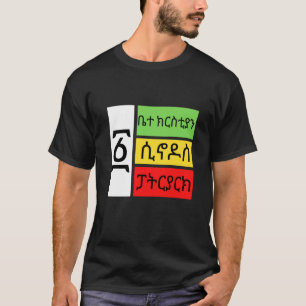 Etiopisk ortodox Tewahido Church Faith One EOTC T Shirt