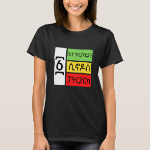 Etiopisk ortodox Tewahido Church Faith One EOTC T Shirt