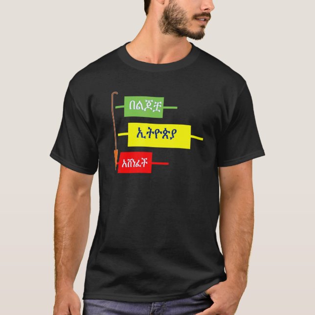 Etiopiska klädda habesha tibeb Abbay T Shirt (Framsida)