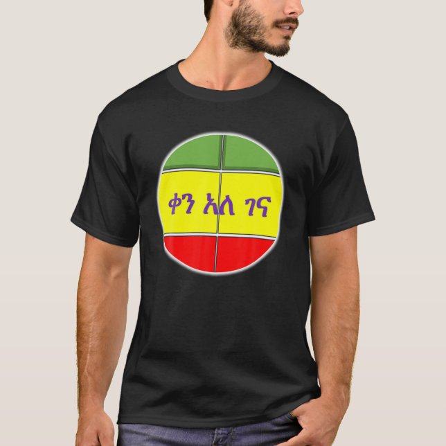 Etiopiska presskläder Habesha T Shirt (Framsida)