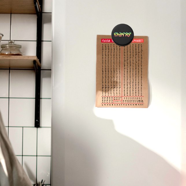 Etiopiskt alfabet fototryck (Skapare uppladdad)