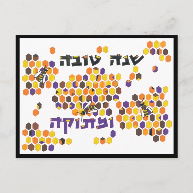 Ett års Fullt av söthet Vykort (Framsida)