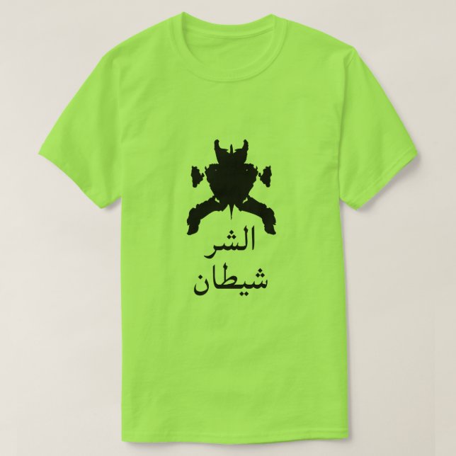 Ett blotttest med text ش ي ط ا ن ا ل budskapets gr t-shirt (Design framsida)