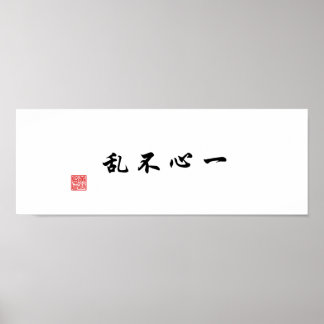 "Ett fokuserat sinne kommer inte att förväxlas" Poster