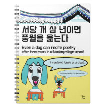 ett klokt uttryck för livslångt lärande