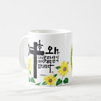 Ett mästerverk i koreansk kalligrafi av Sohak Kaffemugg