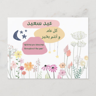 Ett pekdon för e-id: Dela våg, ett kort i taget