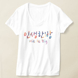 Ett slag i livet t shirt