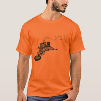 Ett slut upp den maskhål upptäckta tshirten t-shirt