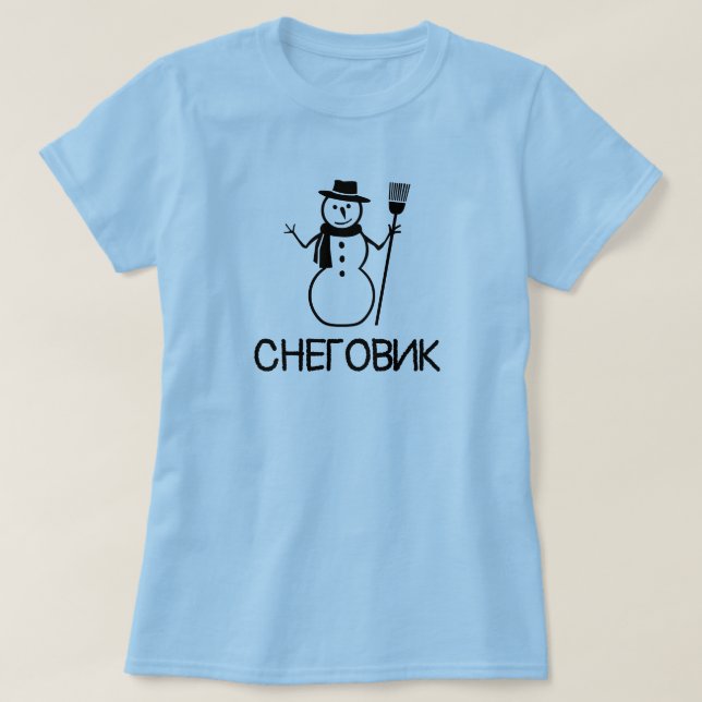 ett snögubbe med text С н е г о в и Tee (Design framsida)