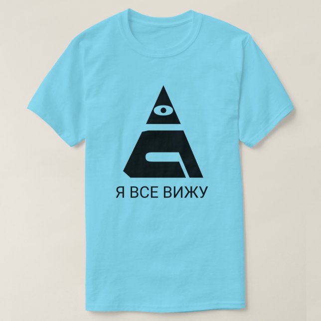 Ettseende öga med textЯвсевижу blått Tee (Design framsida)