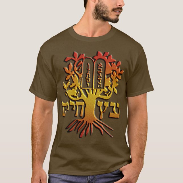 Etz Chaim T Shirt (Framsida)