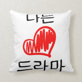 Eu Amo Doramas ( I Love Drama ) Kudde