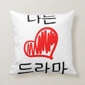 Eu Amo Doramas ( I Love Drama ) Kudde