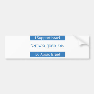Eu Apoio Israel, stöttar jag Israel Bildekal